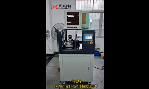 Sheet Metal Leveling Machine ForTextile Industry